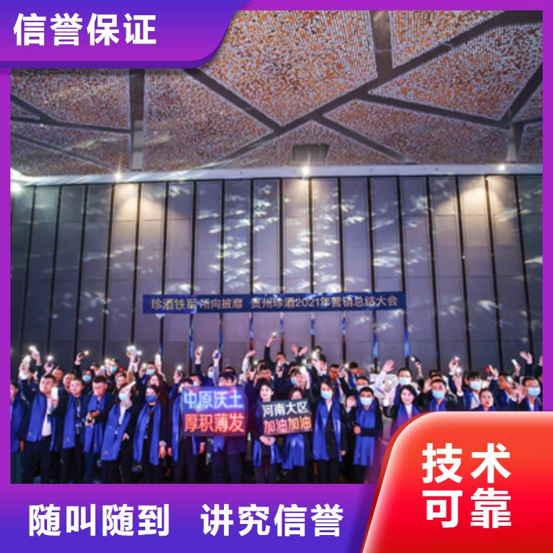 会议活动_庆典设备搭建价格低于同行