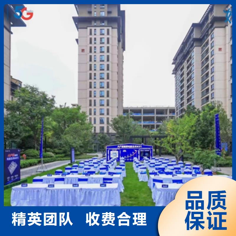 会议活动【大型庆典公司】从业经验丰富