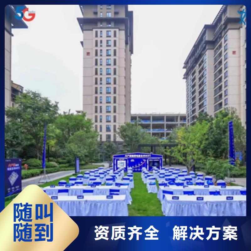 会议活动,大型舞台搭建服务热情