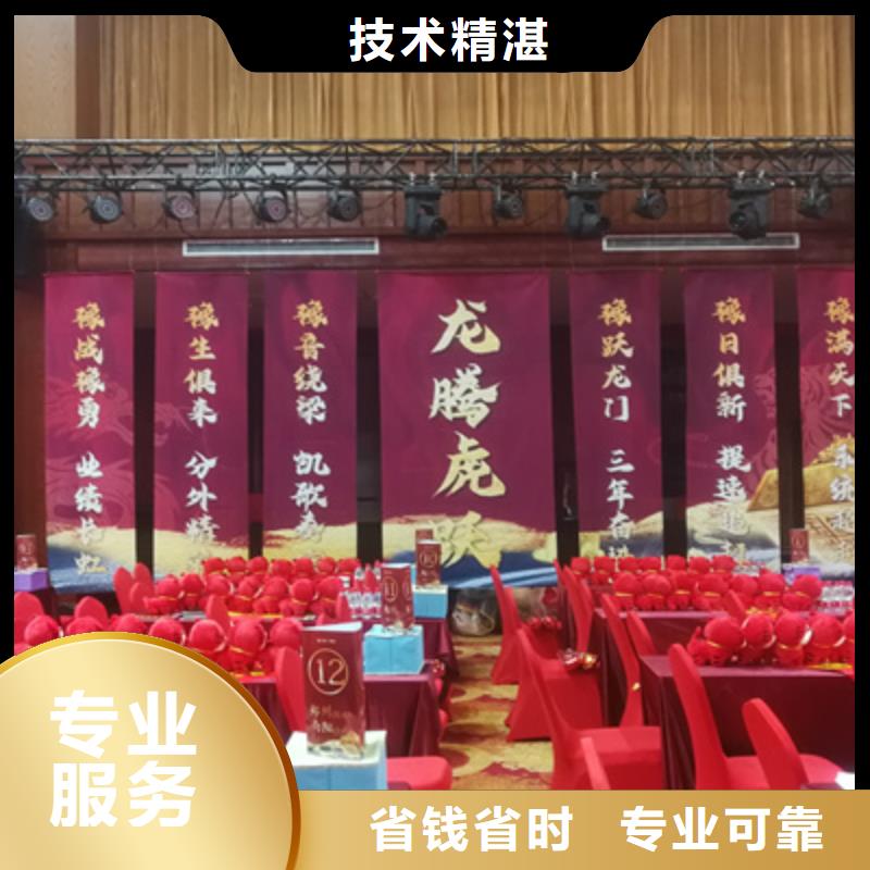 会议活动,大型舞台搭建服务热情