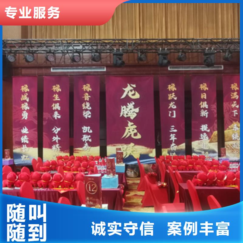 会议活动开业庆典策划解决方案