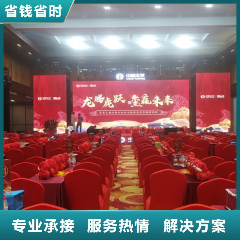 会议活动,会展物料出租品质保证