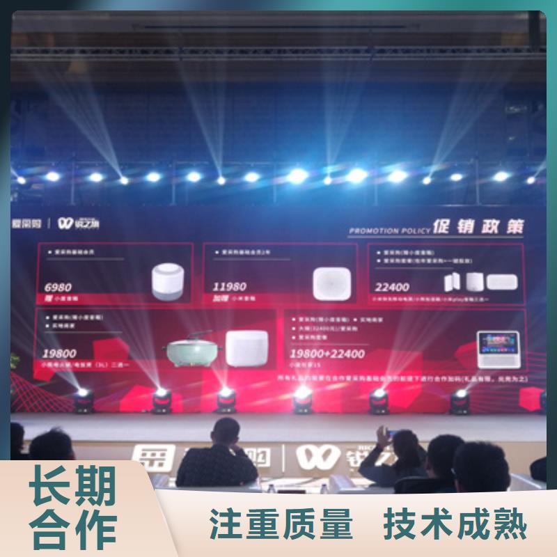会议活动开业活动策划技术好
