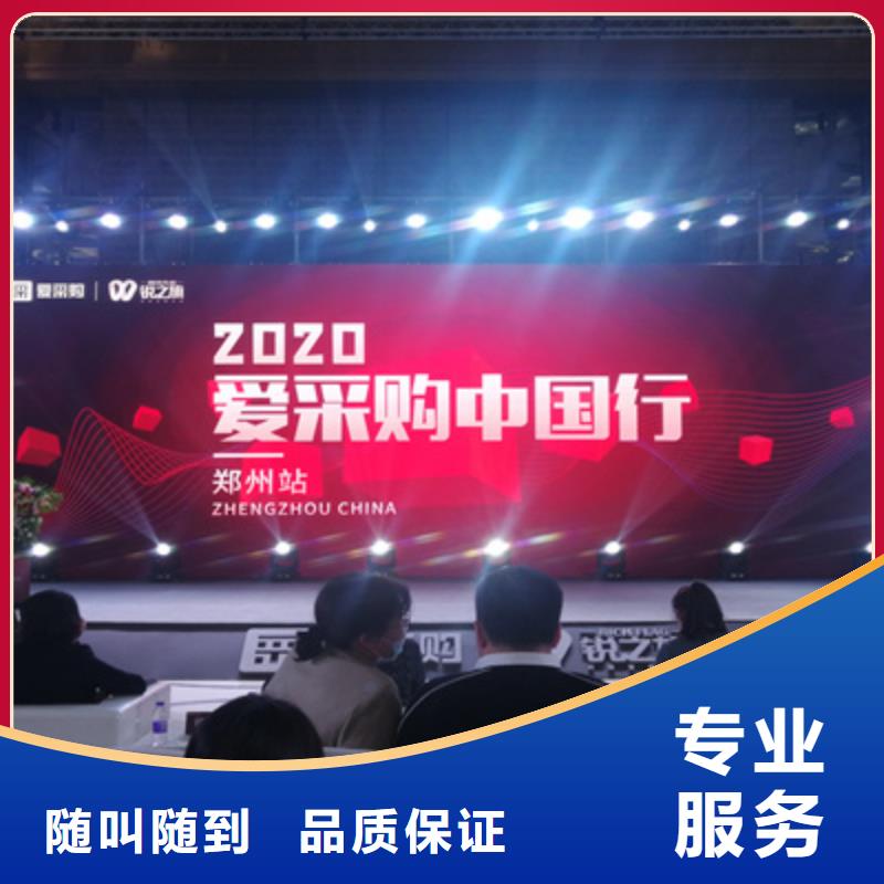 会议活动_年会活动方案信誉保证