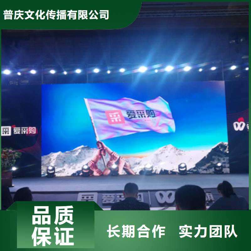 会议活动【大型庆典公司】从业经验丰富