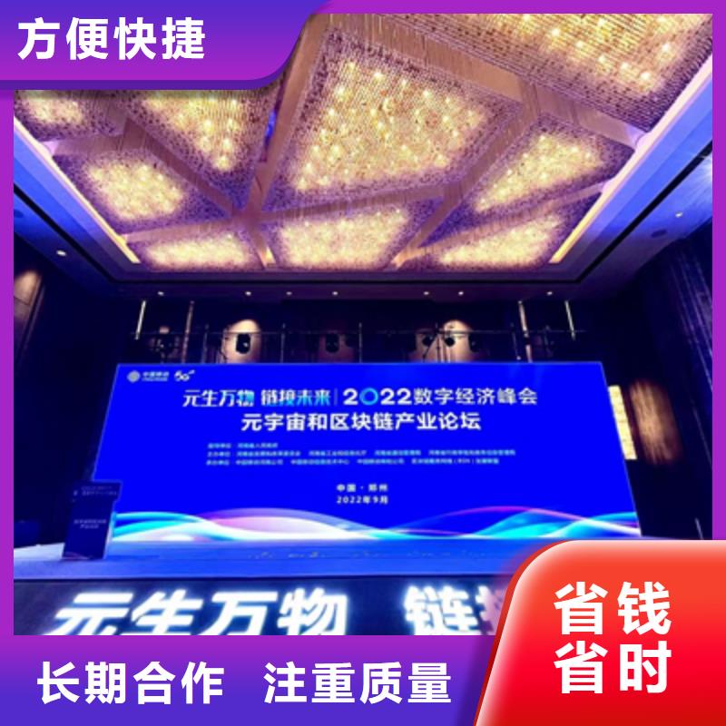 会议活动动工仪式策划