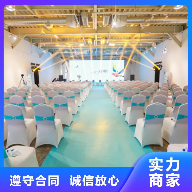 会议活动动工仪式策划