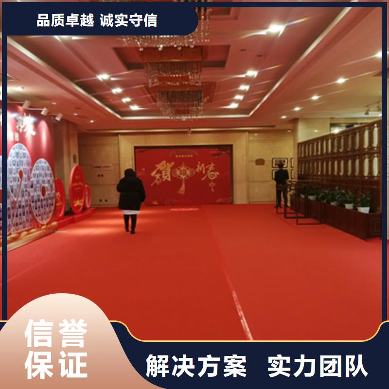 会议活动开业庆典策划解决方案