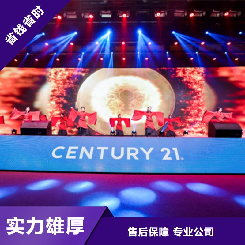 会议活动年会活动方案高品质
