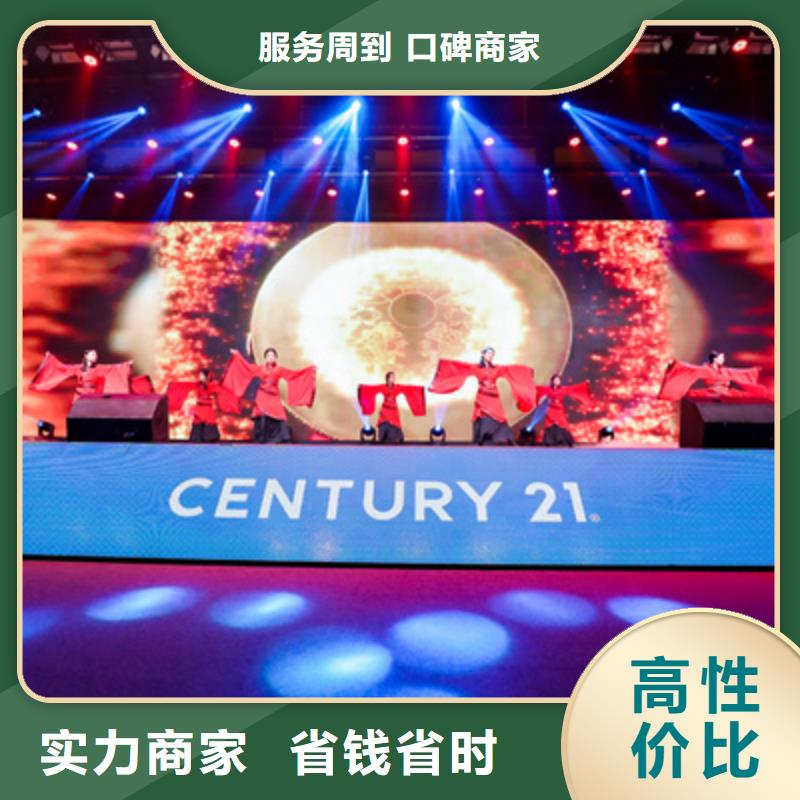 会议活动,庆典演出承办品质好