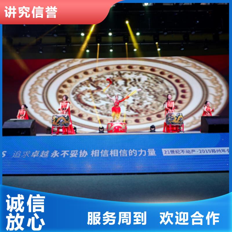 会议活动开业庆典策划解决方案