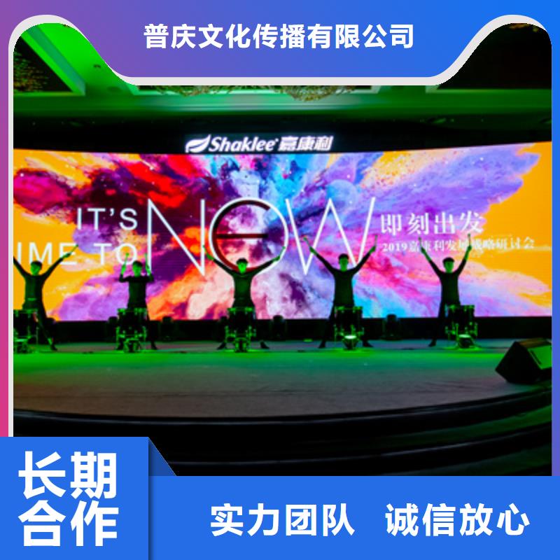 会议活动动工仪式策划