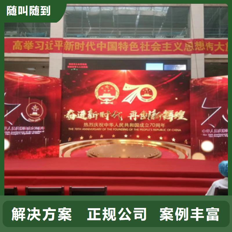 会议活动开业庆典布置质量保证