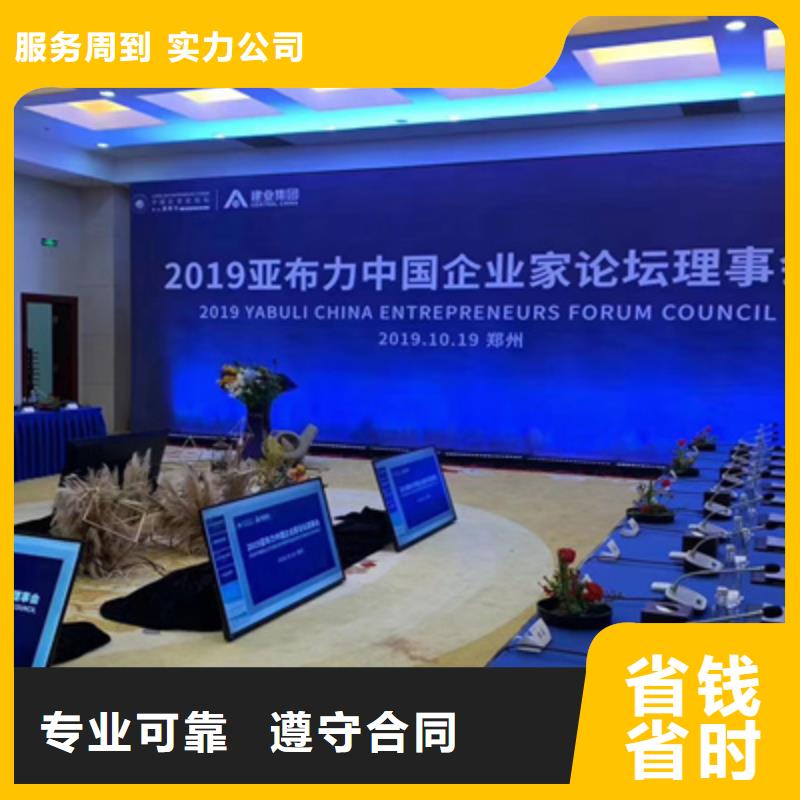 活动执行,出租红地毯信誉良好