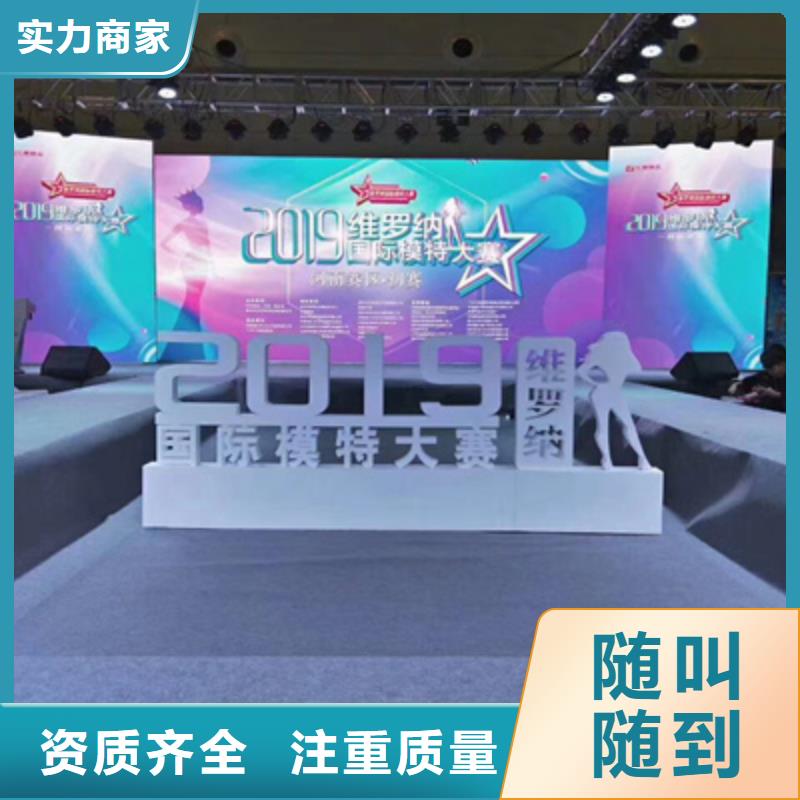 活动执行会议策划公司专业可靠