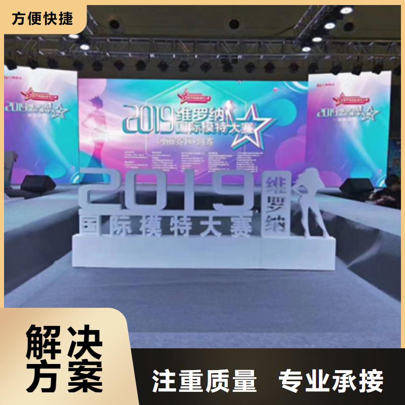 活动执行,元旦晚会策划专业