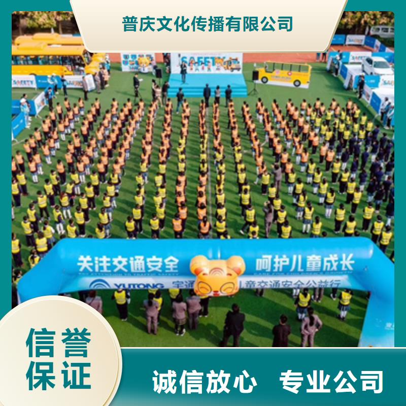 活动执行启动仪式策划注重质量