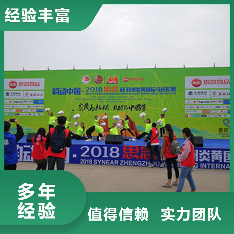 活动执行,元旦晚会策划专业