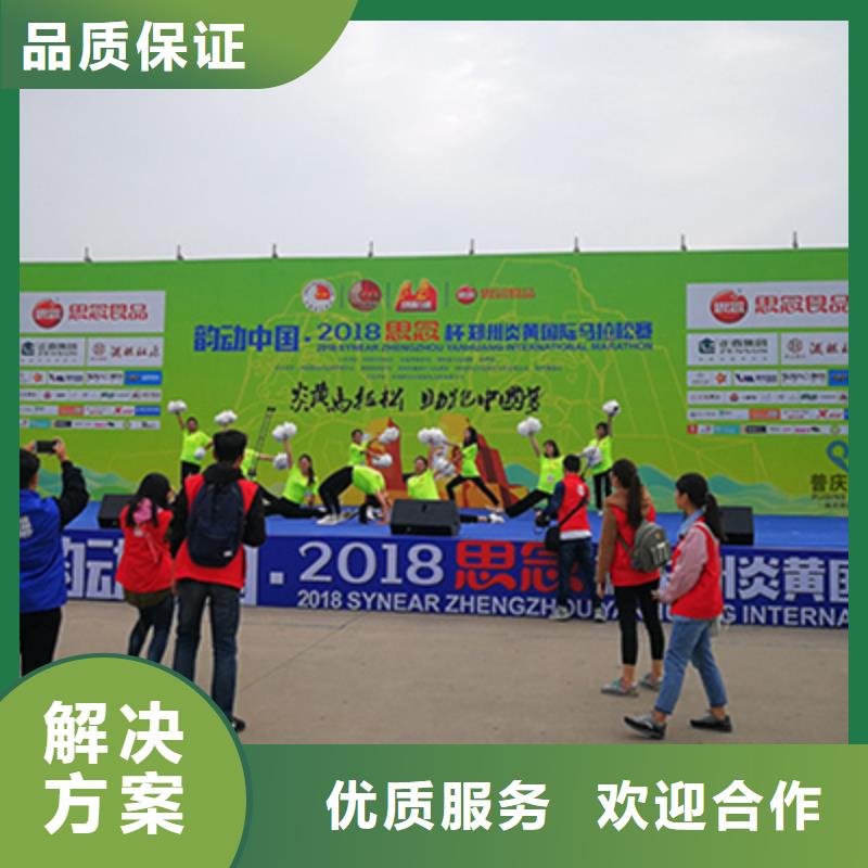活动执行启动仪式策划注重质量