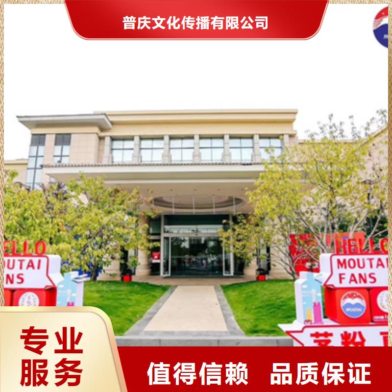 活动执行_动工仪式策划有实力
