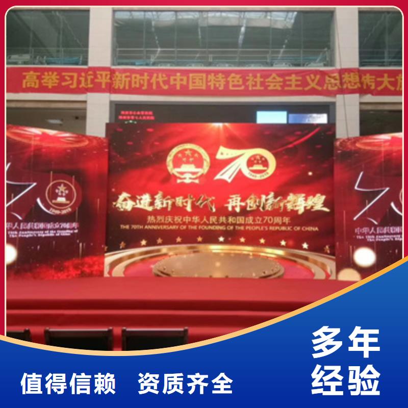 舞台地毯出租视频-福建省|龙岩|莆田|宁德|漳州|泉州|三明舞台地毯出租-普庆