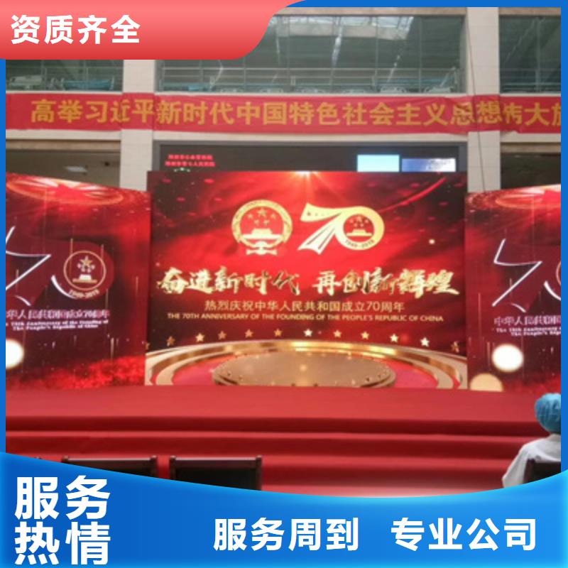 活动执行演出设备租赁放心