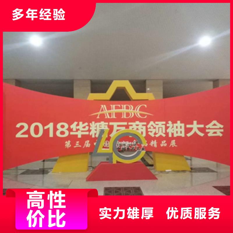 活动执行,出租红地毯信誉良好