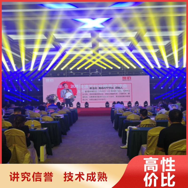 活动执行年会活动策划放心