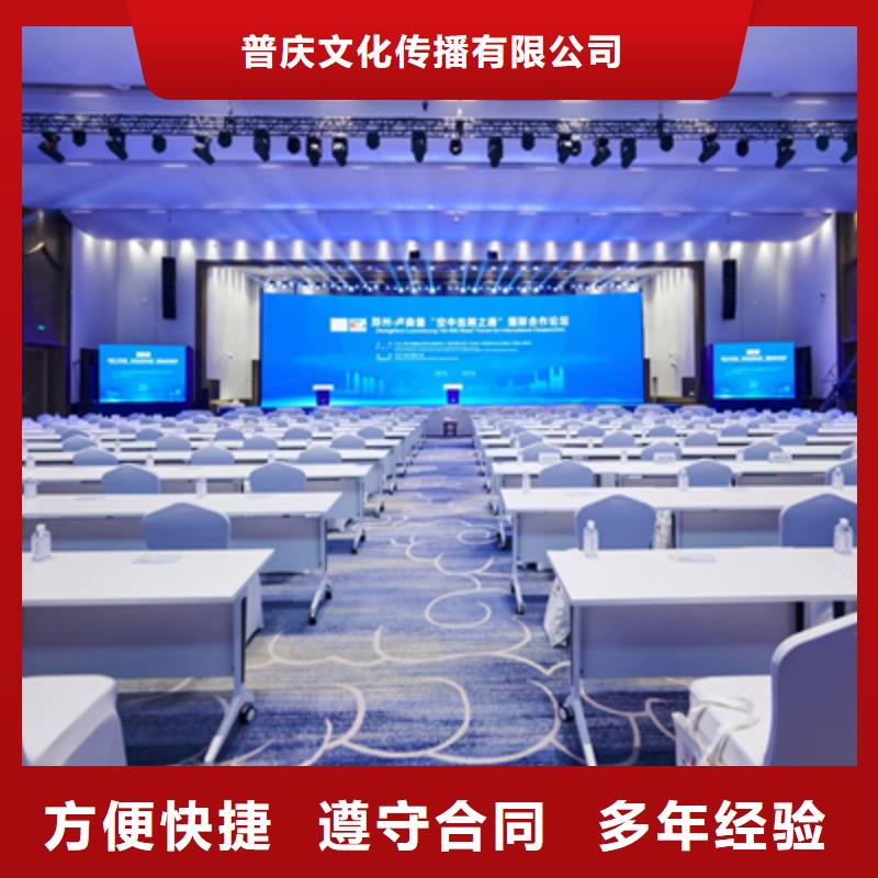 活动执行【会议灯光出租】正规