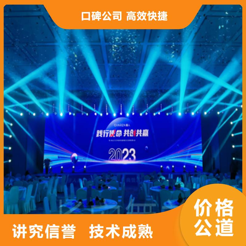 活动执行,元旦晚会策划专业