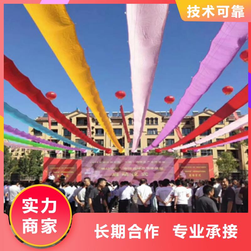 庆典活动_启动仪式策划实力雄厚