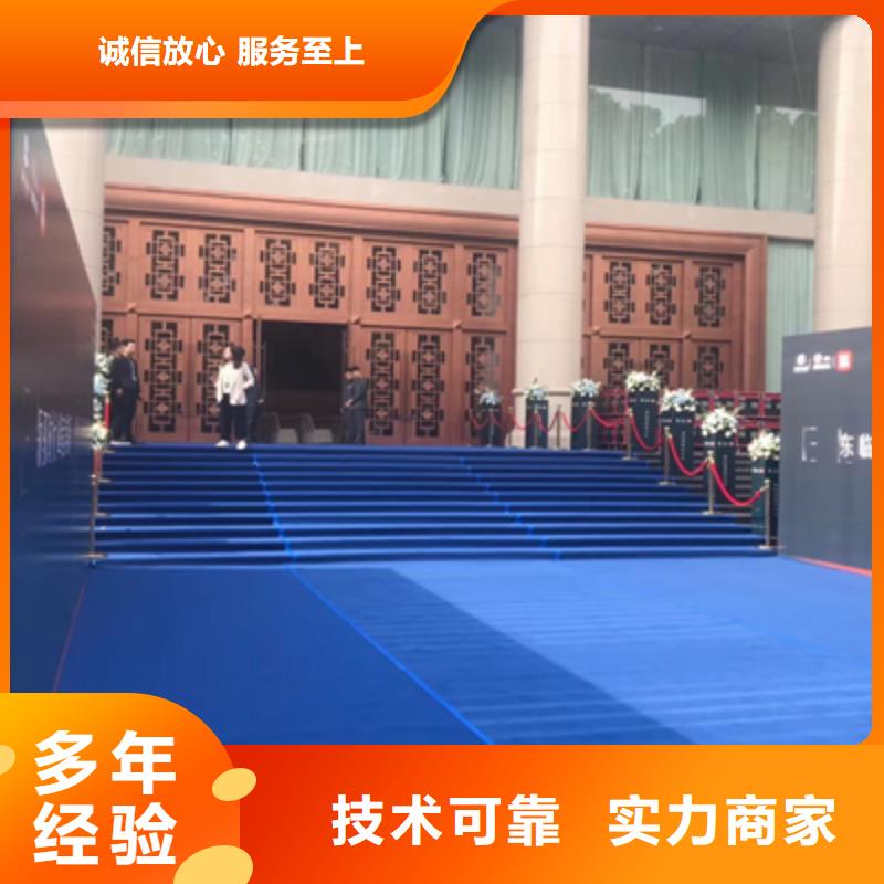 舞台地毯出租视频-河南省洛阳市普庆舞台地毯出租可服务区域嵩县|吉利|漯河|驻马店|南阳|平顶山|新乡等