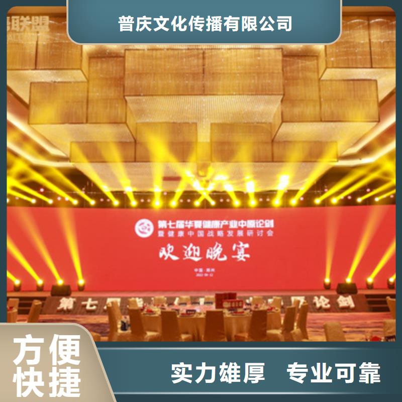 庆典活动_启动仪式策划实力雄厚