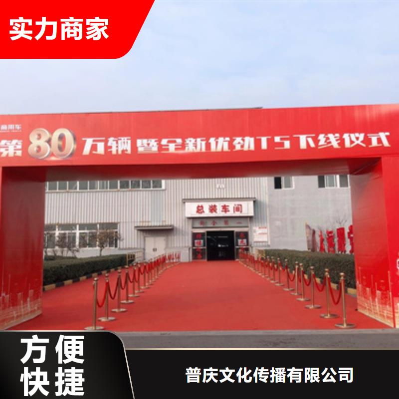 庆典活动活动背景板搭建一对一服务
