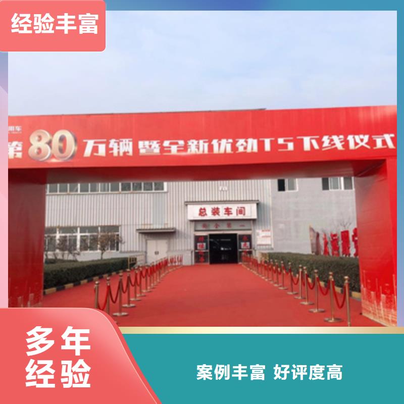 庆典活动庆典演出公司公司