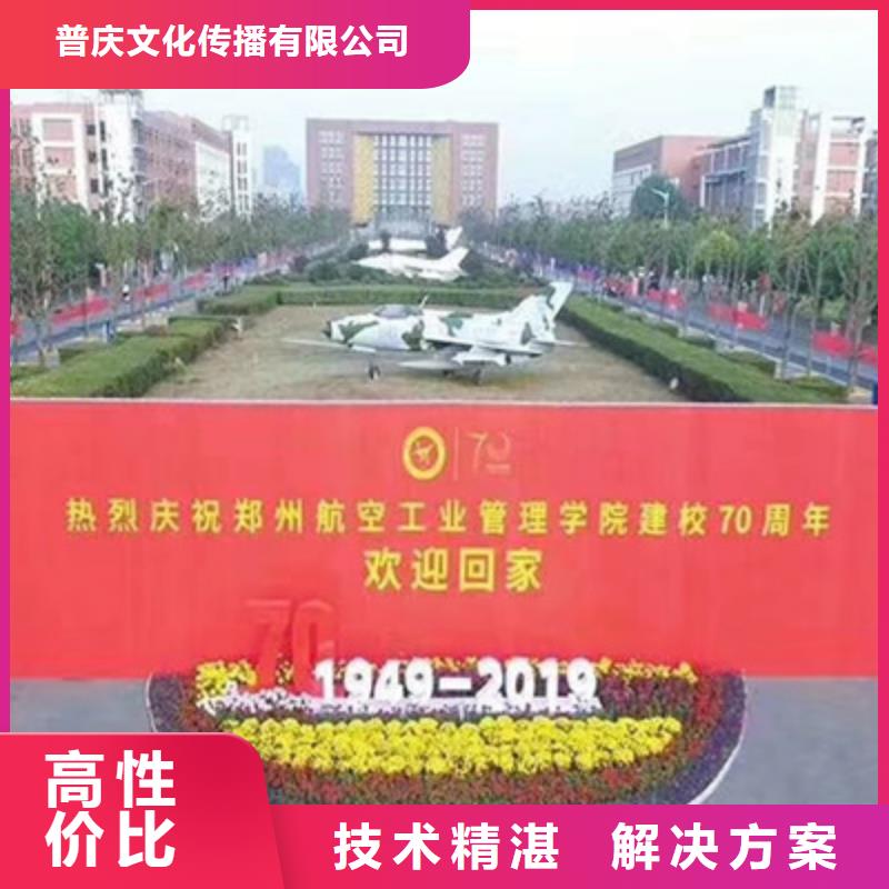 庆典活动活动背景板搭建一对一服务