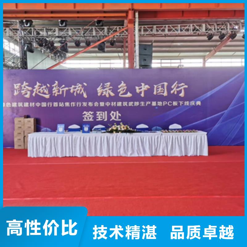 庆典活动,会议演出公司效果满意为止