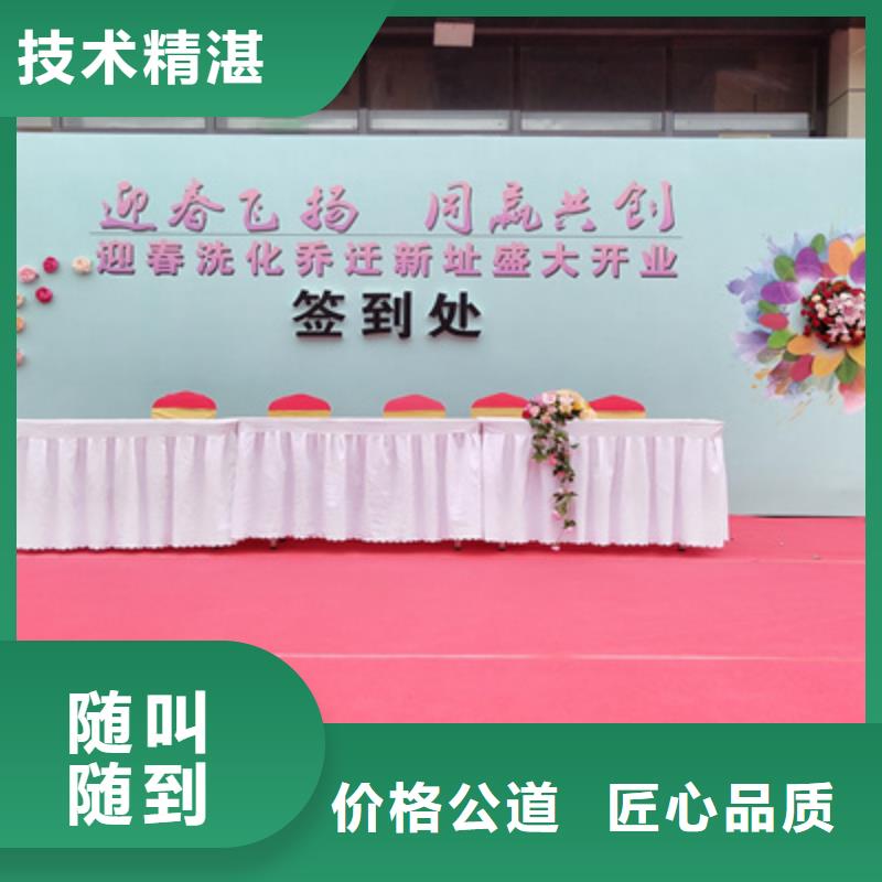 庆典活动_启动仪式策划实力雄厚