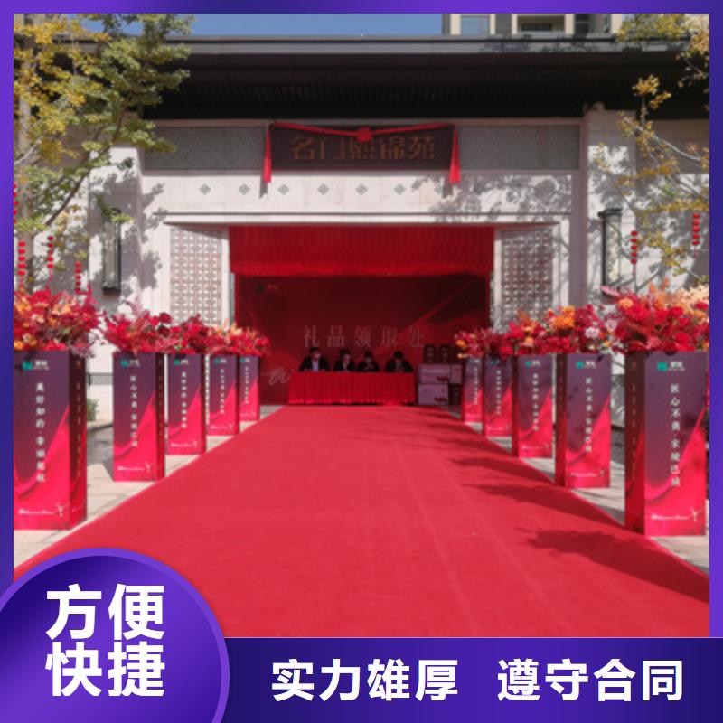 庆典活动_启动仪式策划实力雄厚