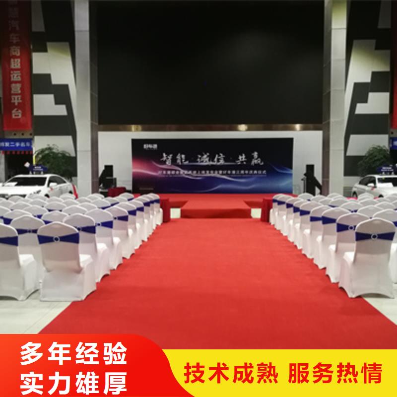 庆典活动,会议演出公司效果满意为止