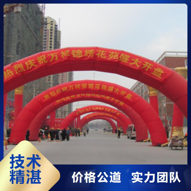 县开工仪式在线咨询