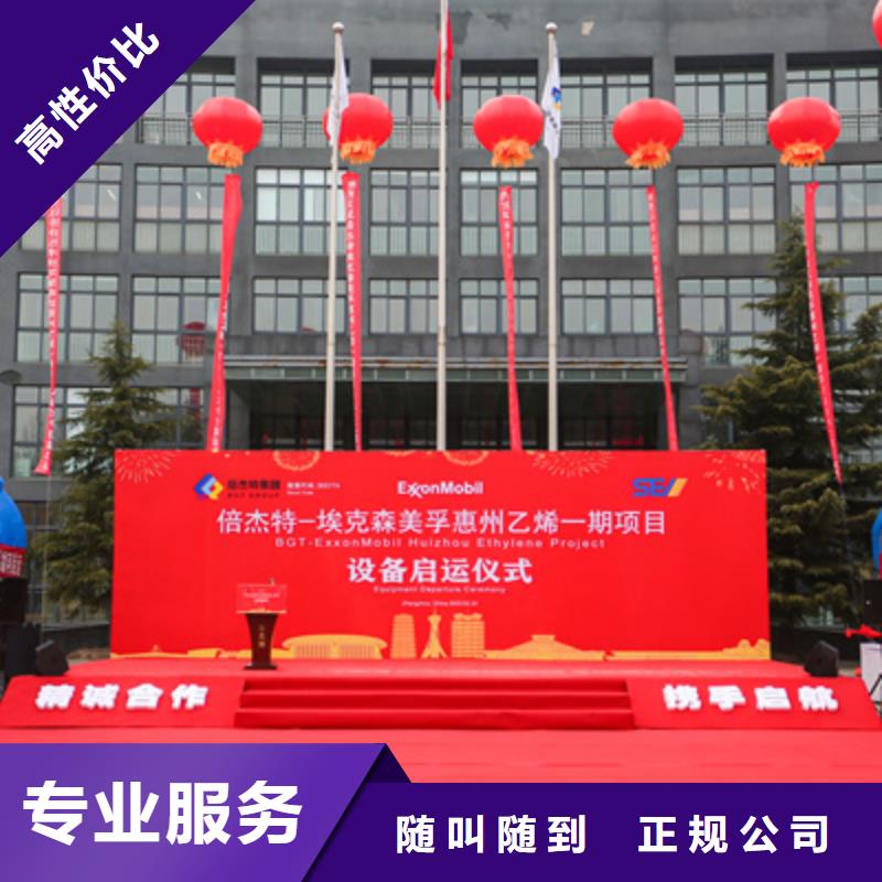 庆典活动场地搭建放心之选