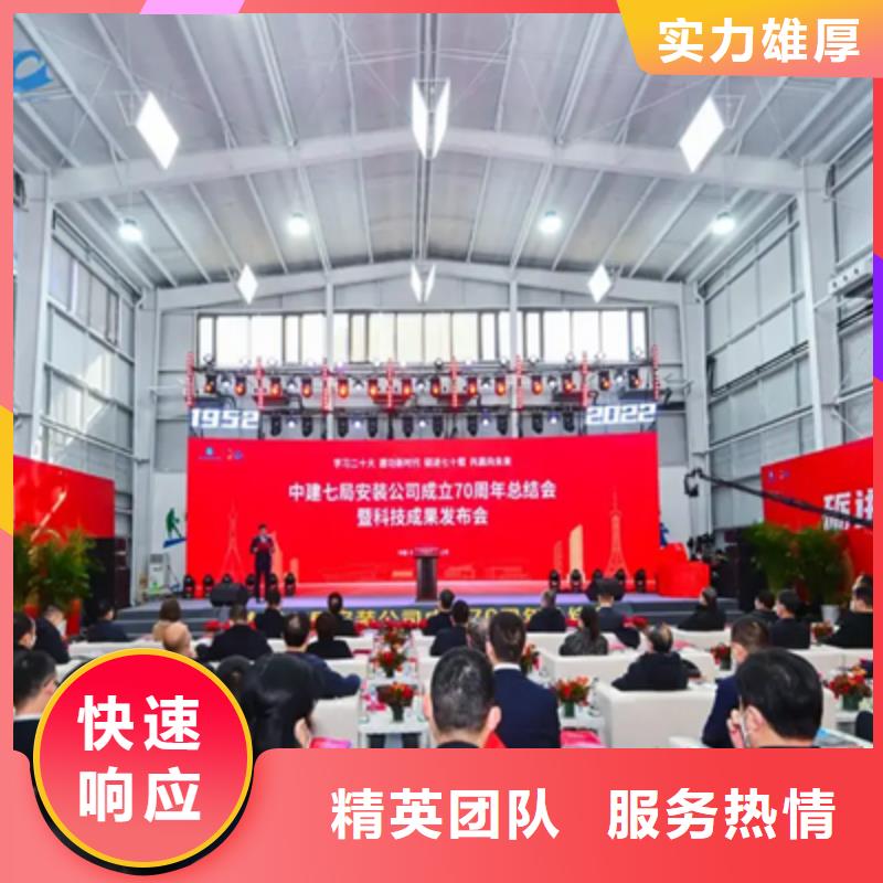 庆典活动活动背景板搭建一对一服务
