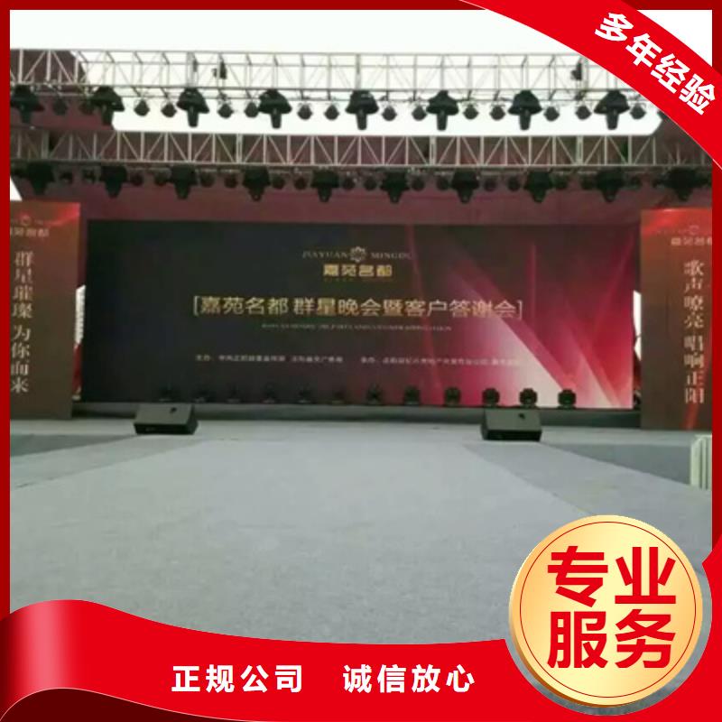 庆典活动,大型舞台搭建实力商家