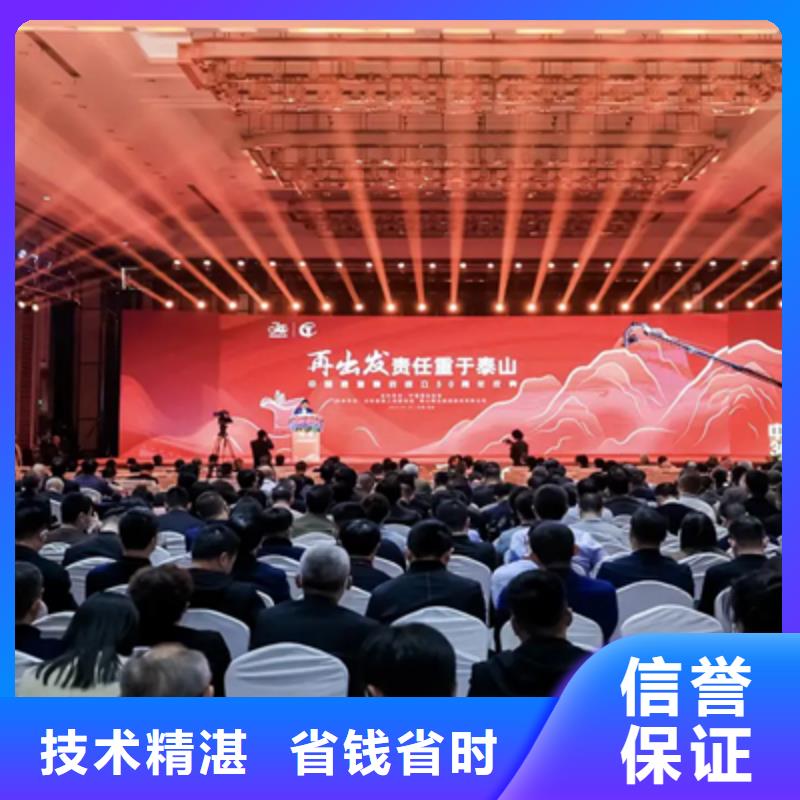 庆典活动舞台灯光搭建齐全