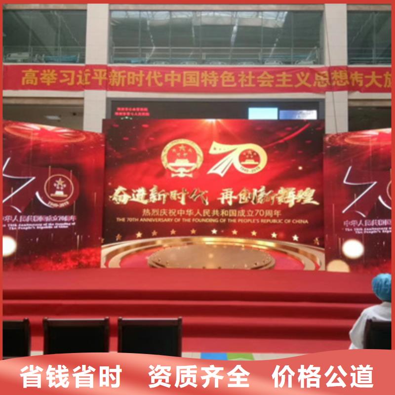 庆典活动场地搭建放心之选
