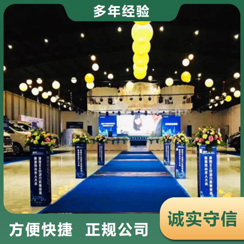 庆典活动,会议演出公司效果满意为止