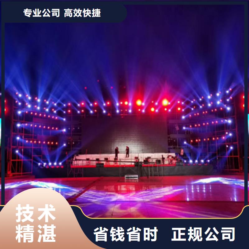 庆典活动,会议演出公司效果满意为止