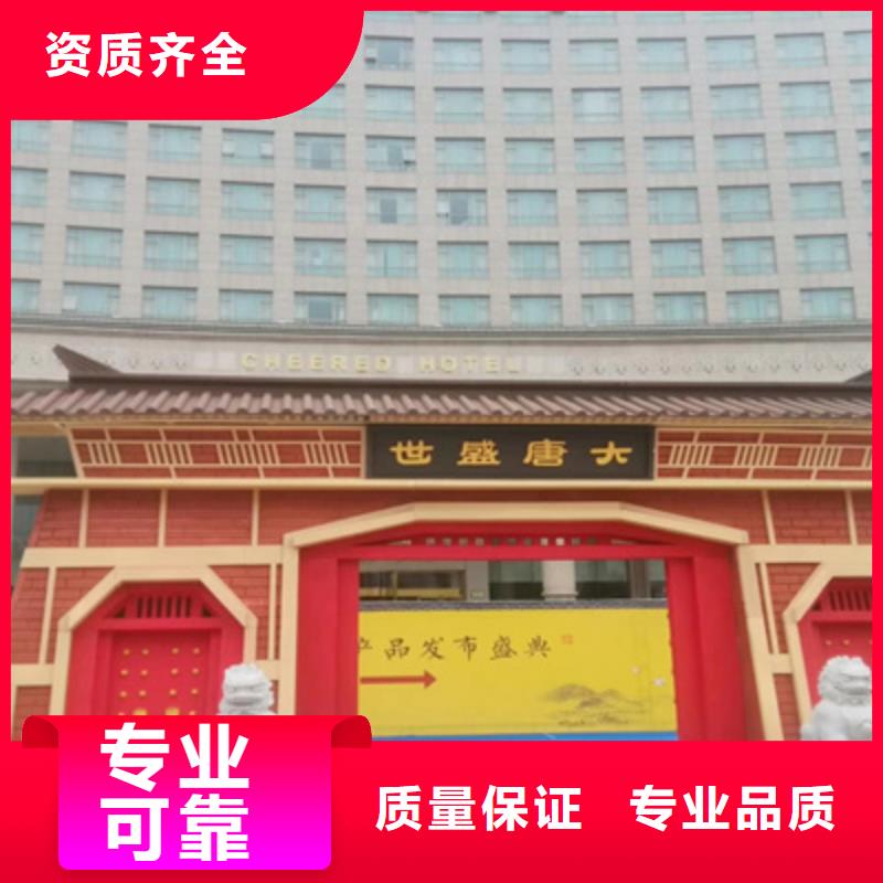 设备租赁开业庆典公司诚信经营