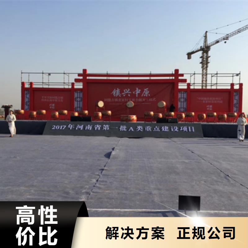 舞台地毯出租视频-西安市舞台地毯出租-本土可服务区域蓝田|高陵|宝鸡|安康|商洛|延安|铜川